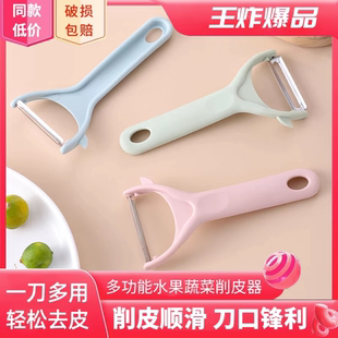 多功能削皮刀家用水果鋒利刮皮器廚房專用削蘋果黃瓜刮皮去皮刀具