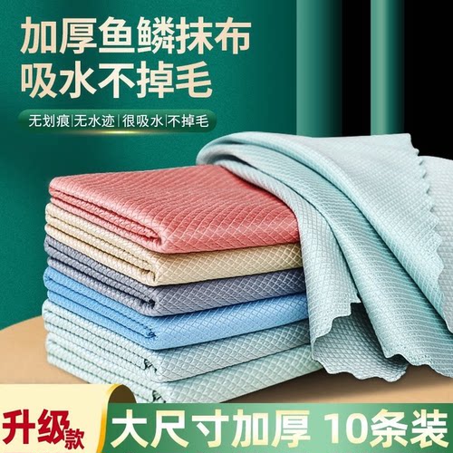 加大加厚鱼鳞抹布擦玻璃吸水无痕