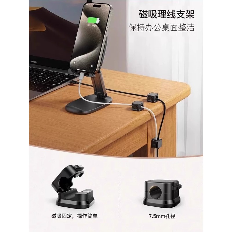 磁吸理线器桌面车载数据线收纳