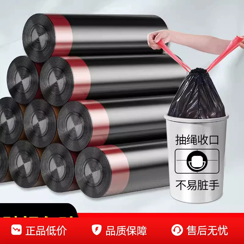 家用加厚抽绳手提垃圾袋