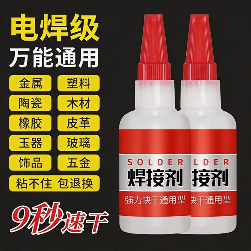 强力速干防水胶补鞋补胎通用