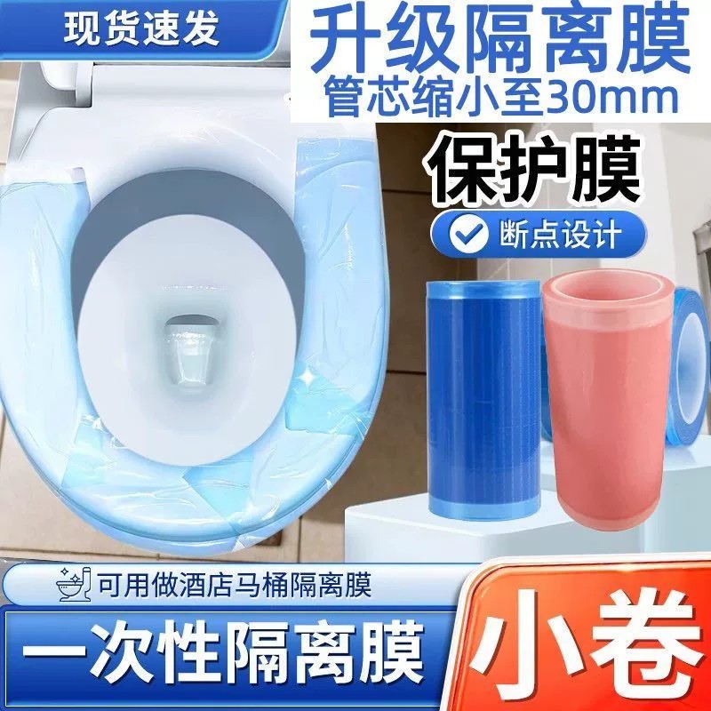 一次性便携马桶垫隔污防污