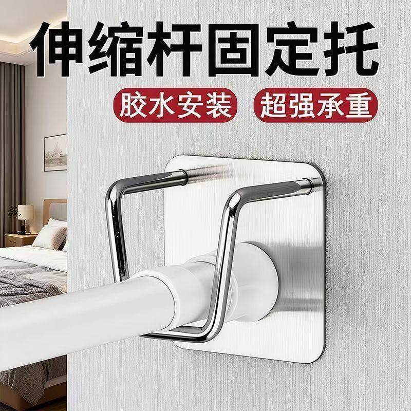 免打孔伸缩杆固定座可旋转挂钩