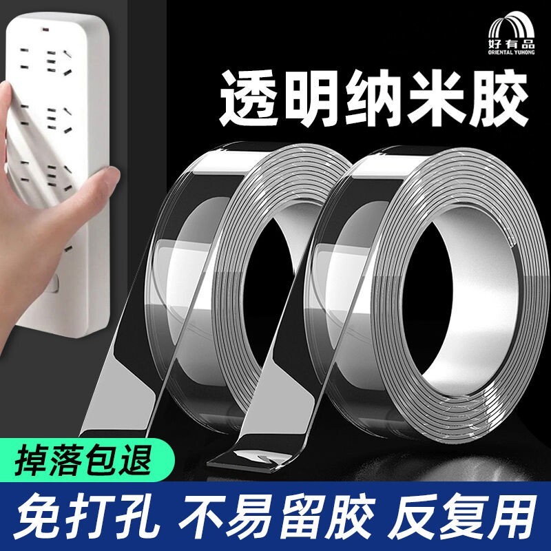 可水洗透明纳米强力双面胶