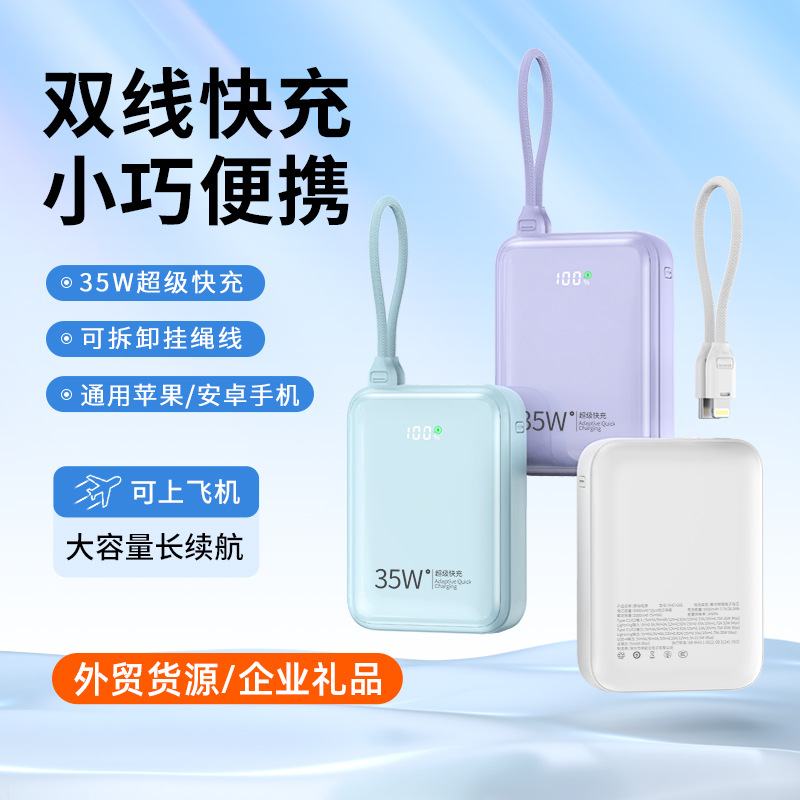 VOVOVA35瓦超级快充移动电源