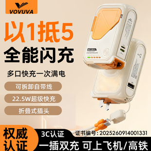 【3C认证充电宝】VOVUVA自带AC插头五合一20000毫安快充磁吸无线大容量充电宝苹果安卓通用移动电源可上飞机