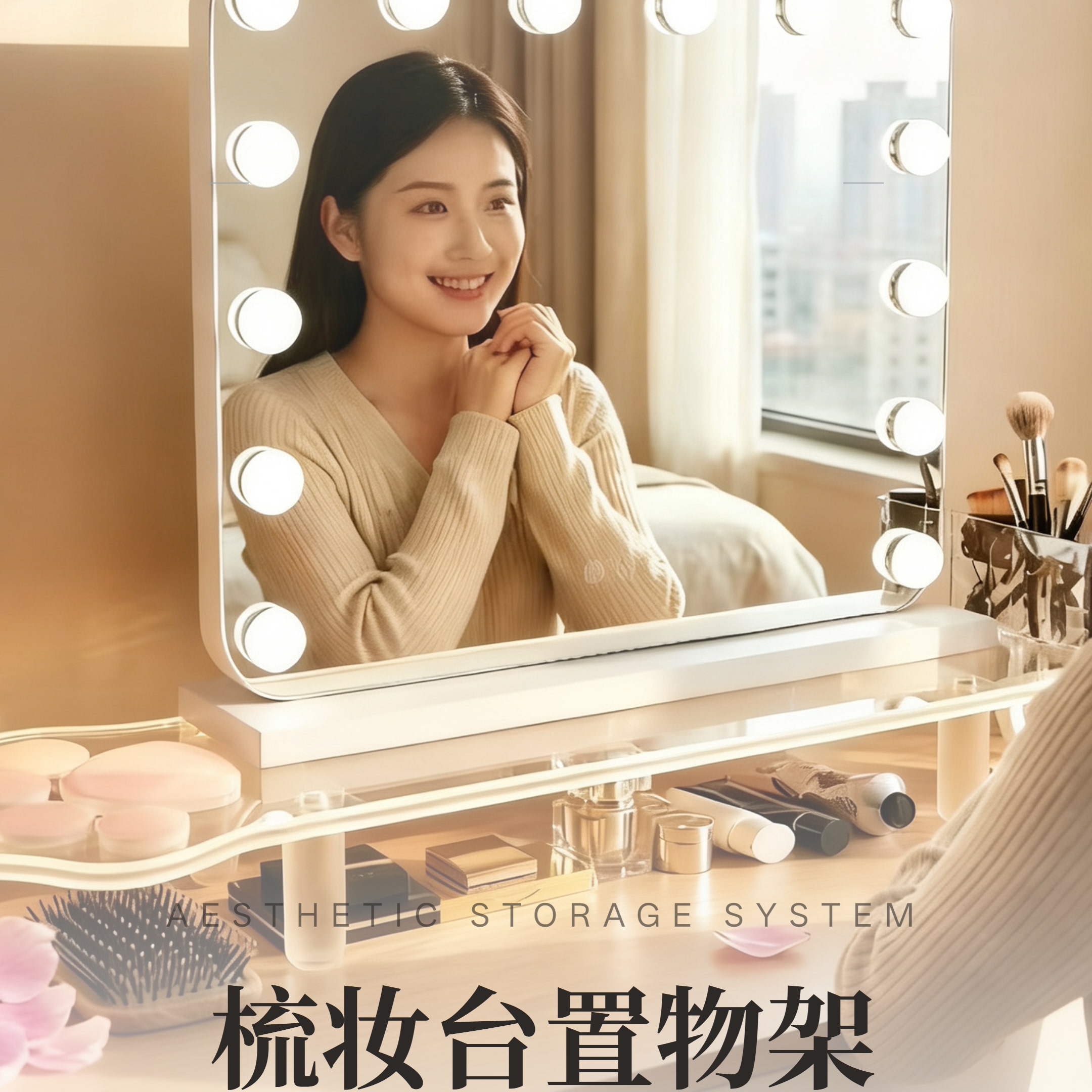 梳妆台亚克力猫爪灯光可调收纳架