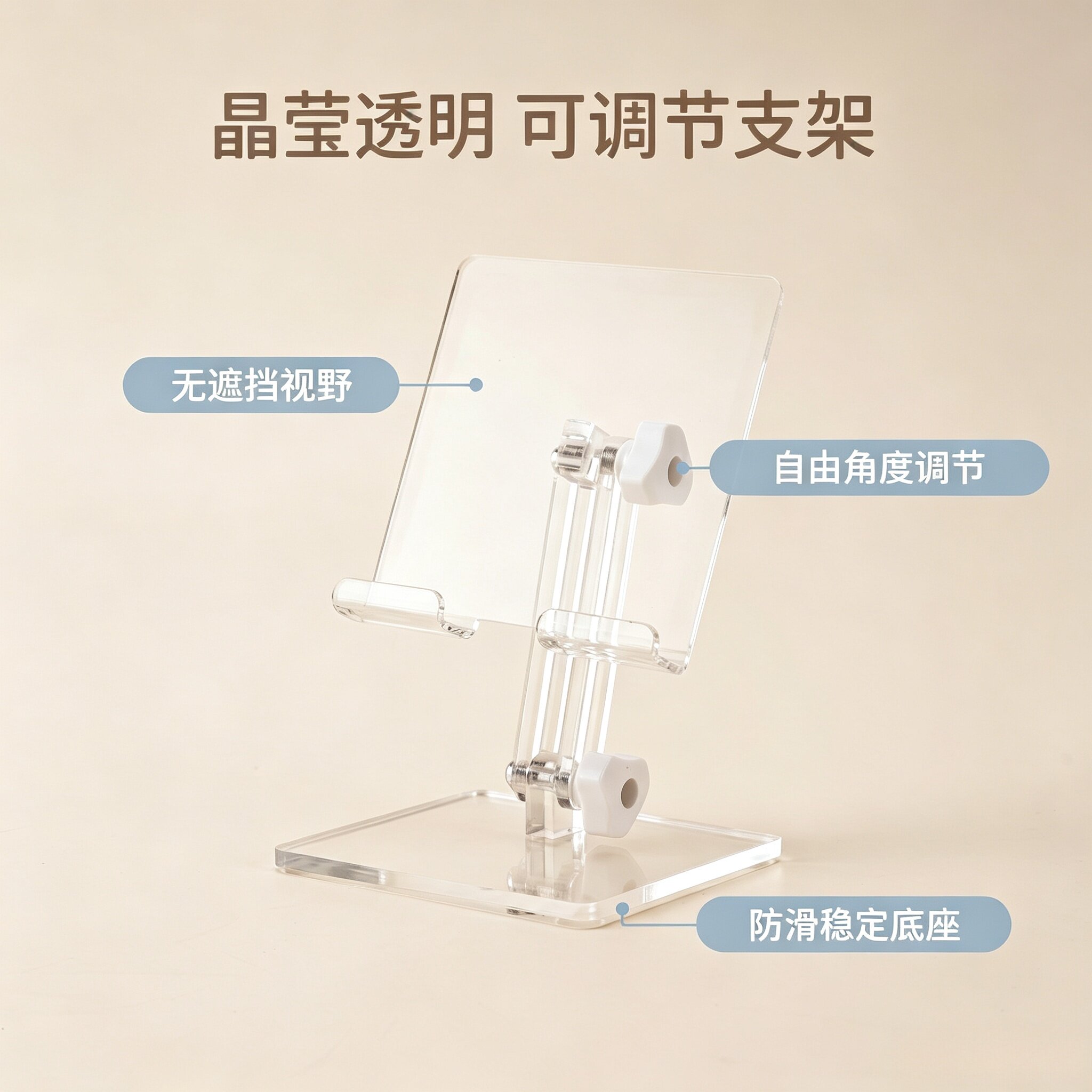 透明亚克力折叠升降iPad支架