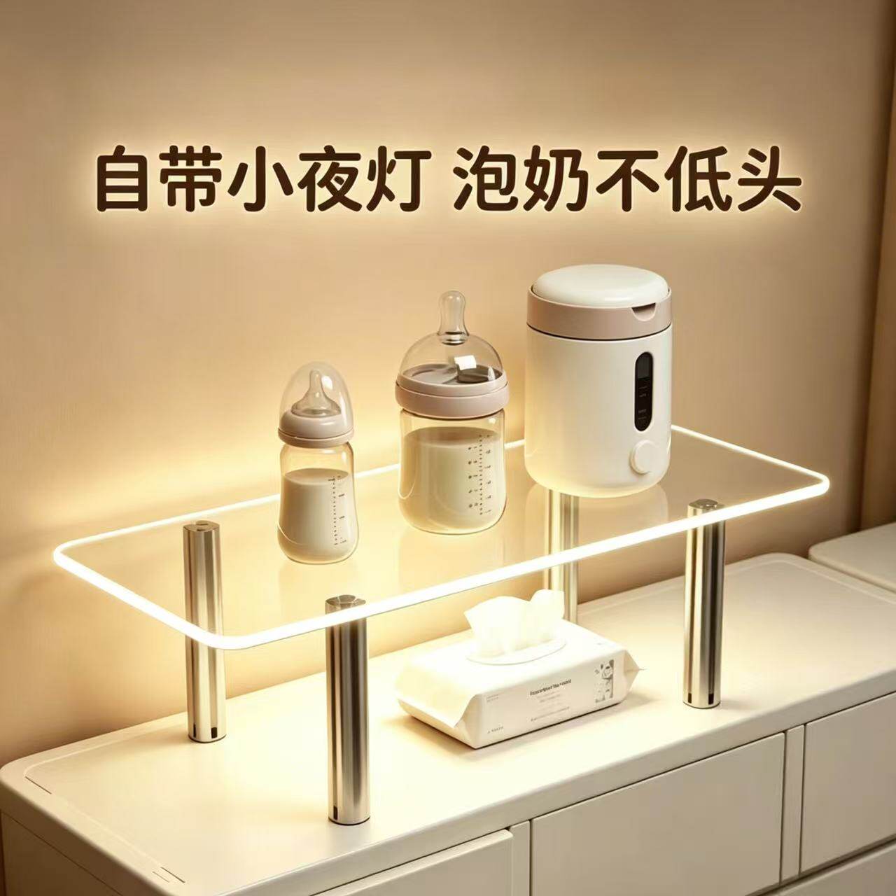 带小夜灯婴儿喂养台增高架护理台