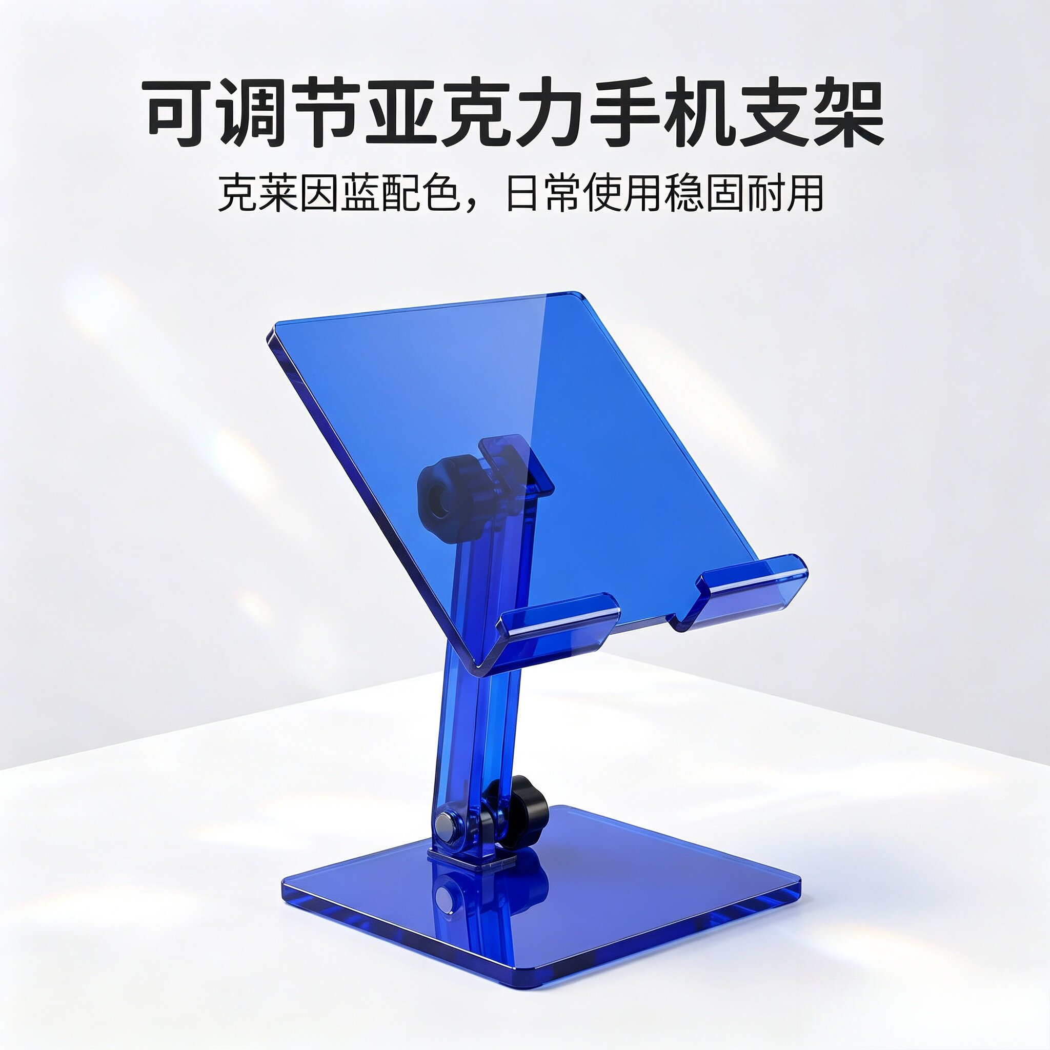 透明亚克力防倾倒升降折叠手机架