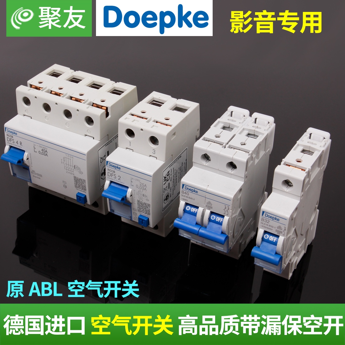 德国进口Doepke空气开关断路器20A 25A 32A 40A 63A漏保T系列ABL