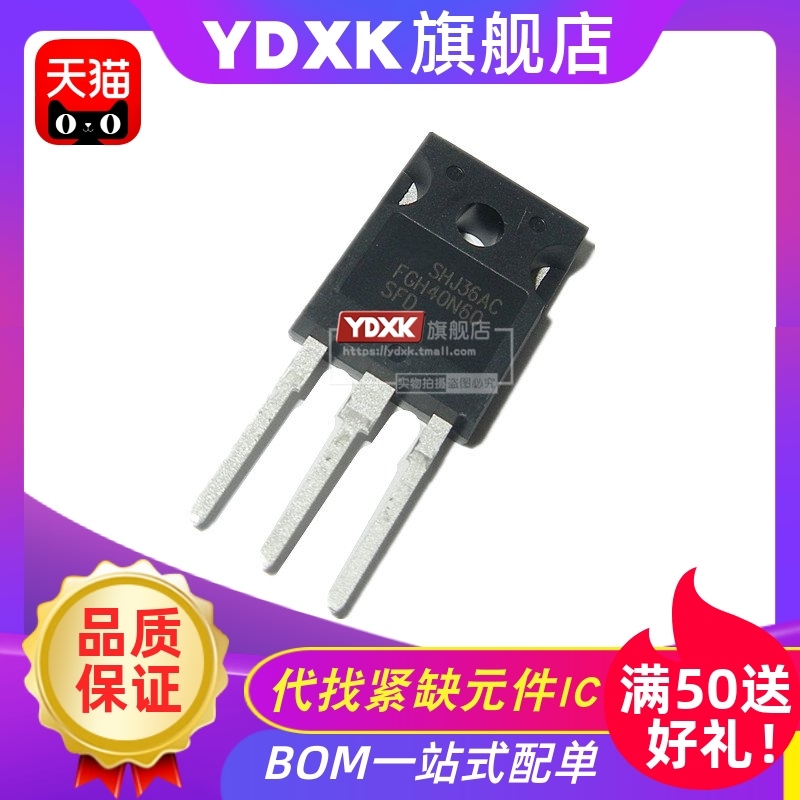 天猫| FGH40N60/SMD/SFD/UFD/SFD 电焊机逆变器IGB单管40A600V