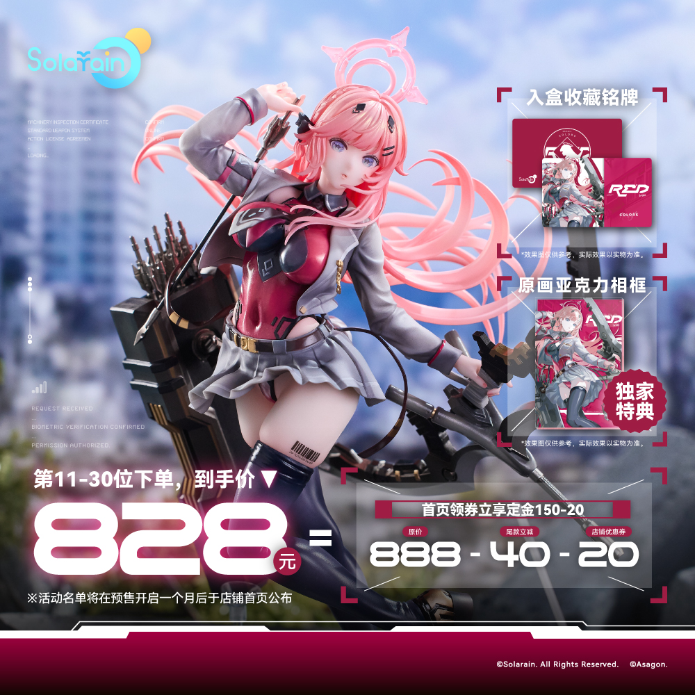 solarain青時雨RED1/7比例手辦