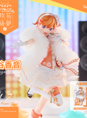 【现货】 solarain lovelive 涩谷香音 玫花绮梦Ver. 1/7比例手办