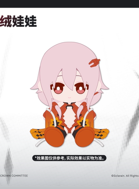 【预售】solarain 楪祈 PuniPuni坐姿毛绒娃娃 15cm 罪恶王冠
