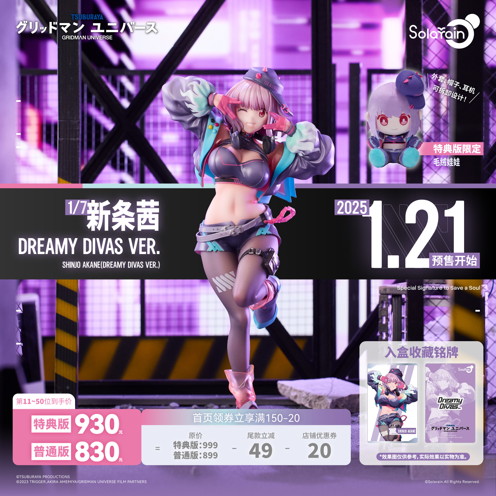 青时雨古立特新条茜手办