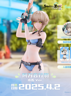 【补款】 solarain 命运石之门 阿万音铃羽 水着 1/7正比例手办