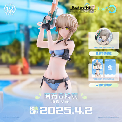 solarain阿万音铃羽泳装手办