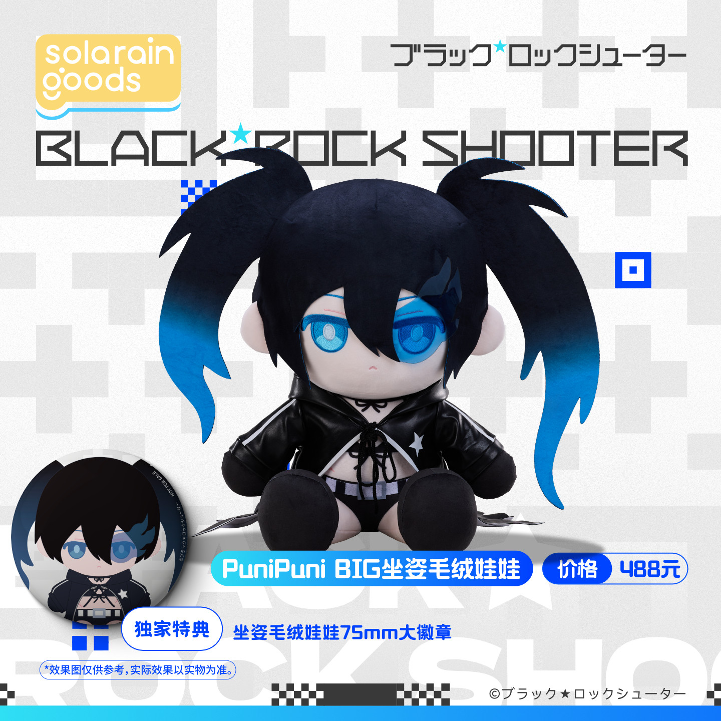 solarain黑岩射手娃娃40cm