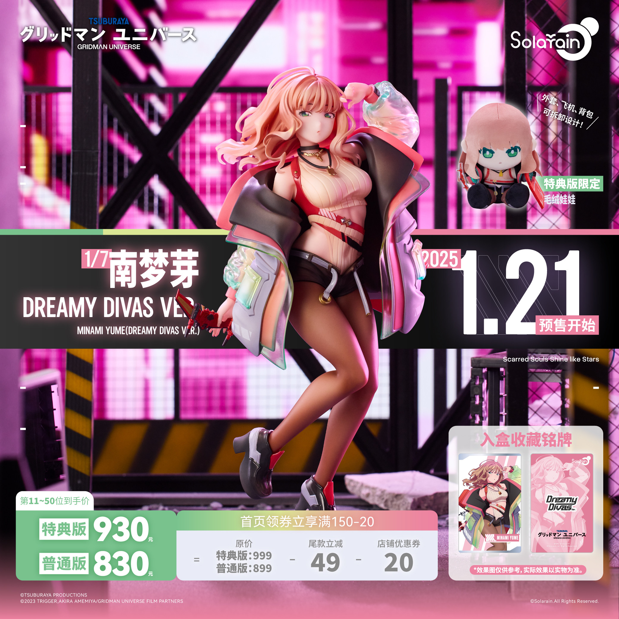 青时雨古立特南梦芽手办