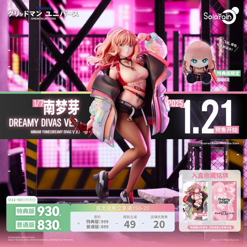 青时雨古立特南梦芽手办