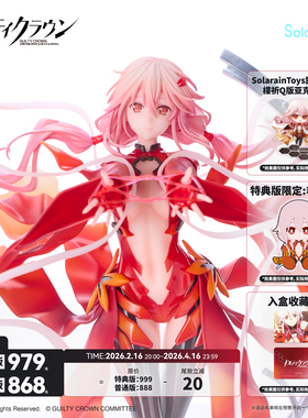 【定金】Solarain 楪祈 -You're the world to me- 1/7手办