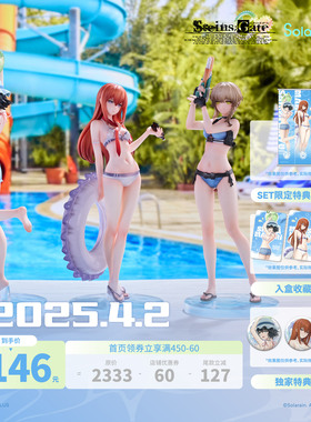 【补款】solarain 命运石之门 水着 Ver. 三人组合SET 1/7手办