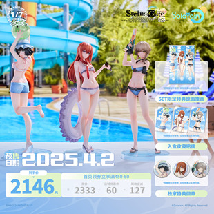 【补款】solarain 命运石之门 水着 Ver. 三人组合SET 1/7手办