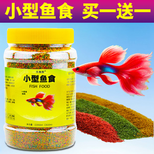 小型鱼饲料热带鱼粮食孔雀鱼凤尾鱼灯鱼斗鱼金鱼天使鱼小鱼专用