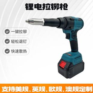 全自动家用拉钉枪锂电21V无刷电动铆钉枪充电工业级便捷拉铆枪