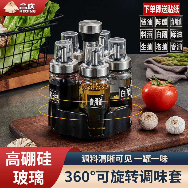 轻奢玻璃油壶调料盒瓶套装组合厨房撒料盐罐佐料味精旋转调味瓶罐