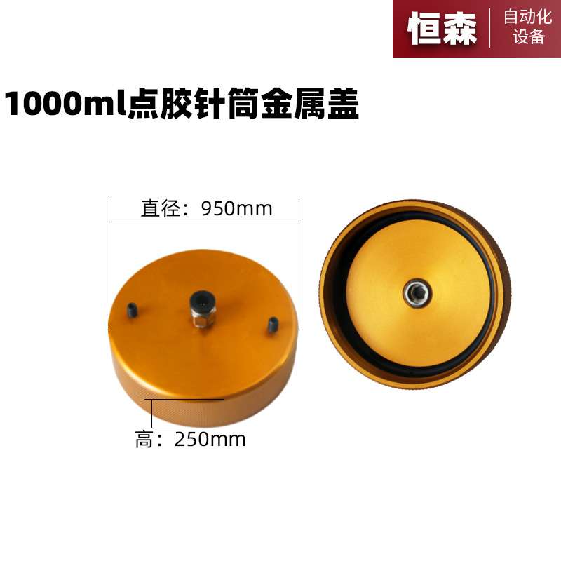 1000ML500ml滴胶机点胶瓶