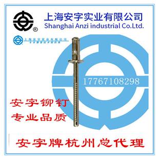 304全不锈钢单股鼓型抽芯铆钉QBD 安字牌单鼓型抽芯铆钉