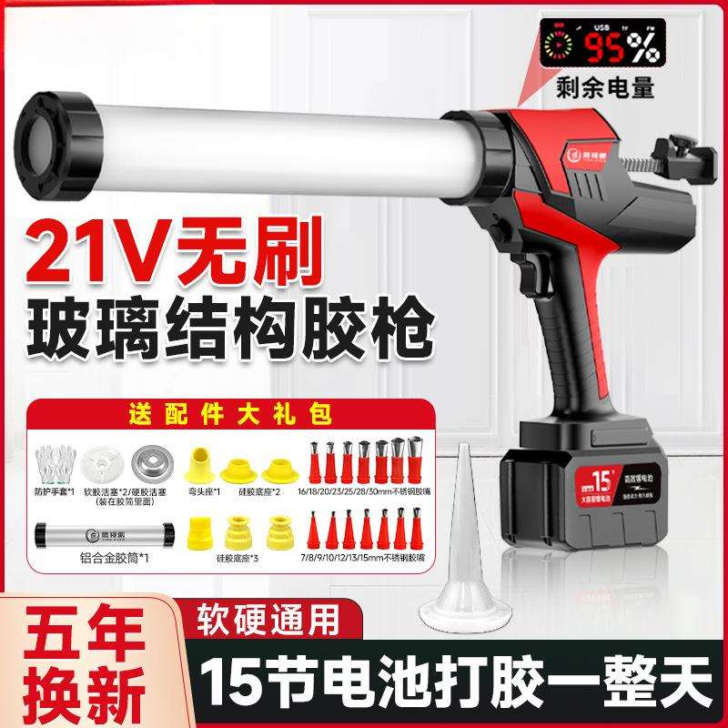 电动玻璃胶枪结构胶门窗软胶充电式软硬胶两用工业级全自动打胶机
