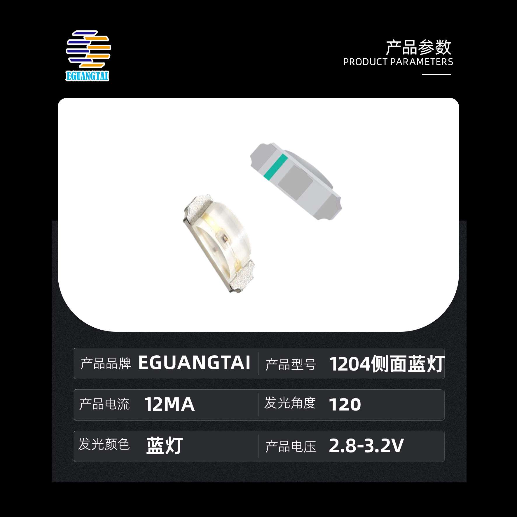 1204侧蓝灯 高亮 1204侧蓝色贴片LED3210蓝色高亮贴片发光二极管