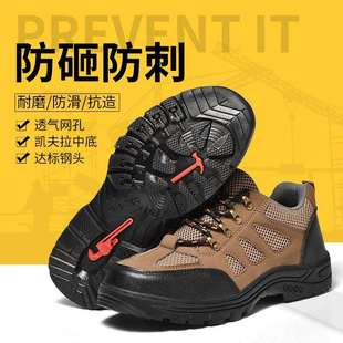 厂家 跨境新款 登山劳保鞋 防砸防刺穿夏季 透气轻便舒适安全防护鞋