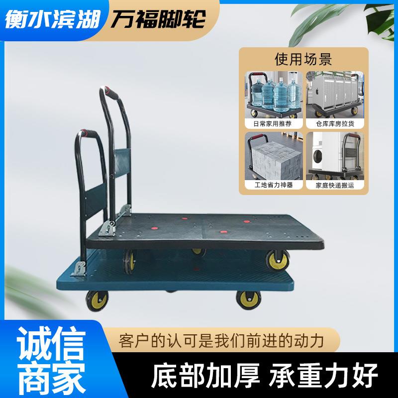 加厚平板手推车 拉货折叠车四轮搬运平板车 仓库工具车小推车