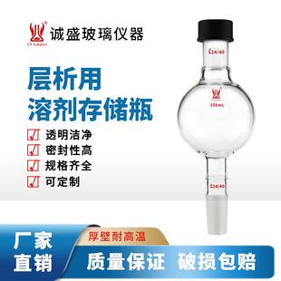 层析用溶剂存储瓶厂家零售玻璃仪器专业研究化学实验用品