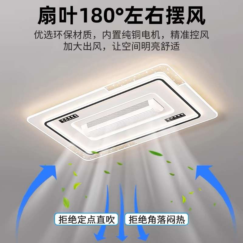智能语音无叶风扇LED吸顶灯全屋客厅卧室餐厅静音风扇灯组合套餐