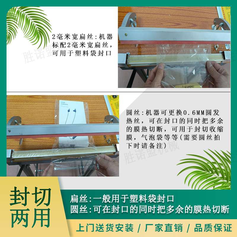 源头工厂SQ-400塑料薄膜袋脚踏快速封口机气泡袋收缩袋脚踩封切机