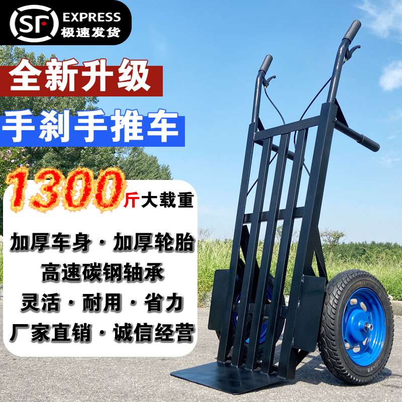 双刹车手推车加厚老虎车二轮推车带刹车静音轮胎搬运车重型工地