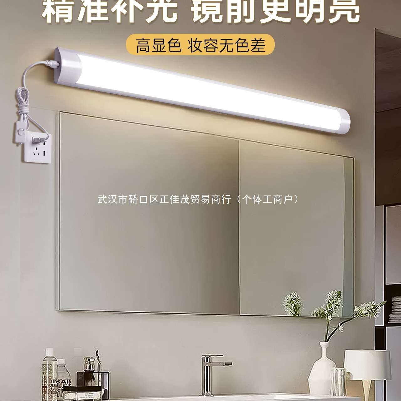 免打孔镜前灯卫生间镜子LED灯梳妆台化妆补光灯带插电式照明灯条