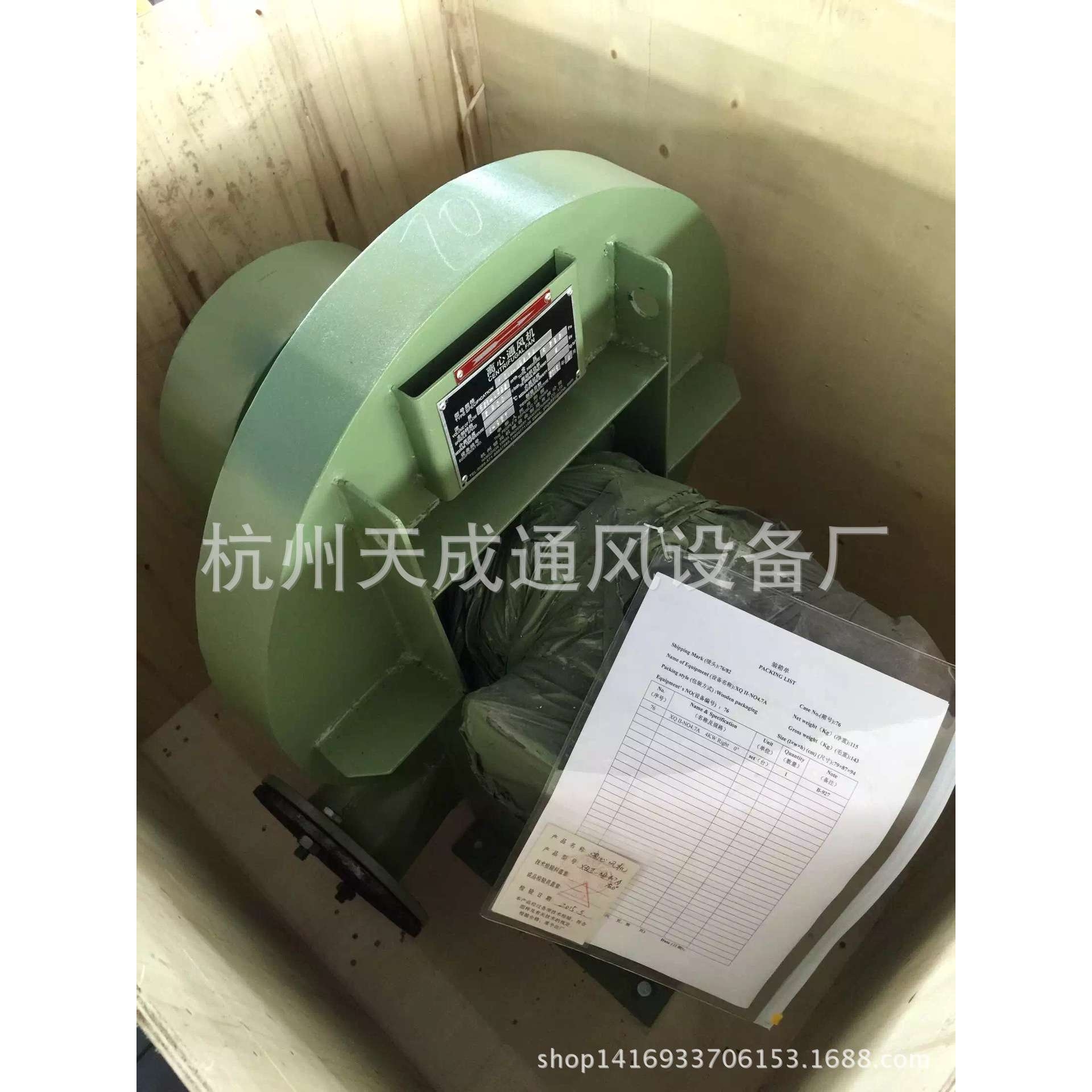 9-12No8D 45Kw高压离心通风机，助燃通风机，特种高压风机