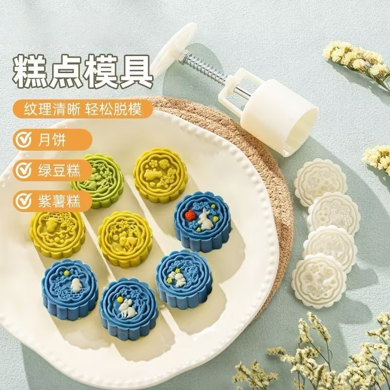 家用冰皮点心造型月饼绿豆糕糕点烘焙模具2025新款磨具压花手压式
