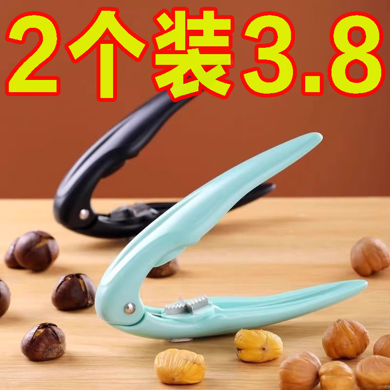 栗子十字缝切锥夹板开栗神器