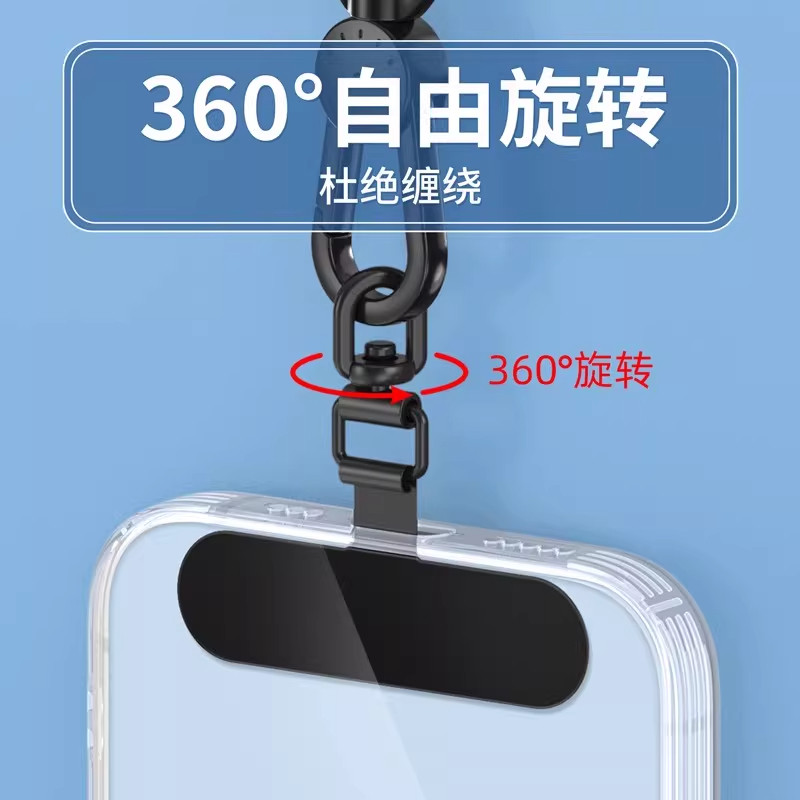 360度可旋转手机挂绳夹片薄金属垫片结实耐用挂脖斜挎手腕链挂件