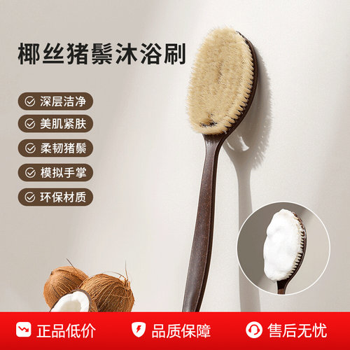 长柄洗澡刷软毛搓背干刷神器