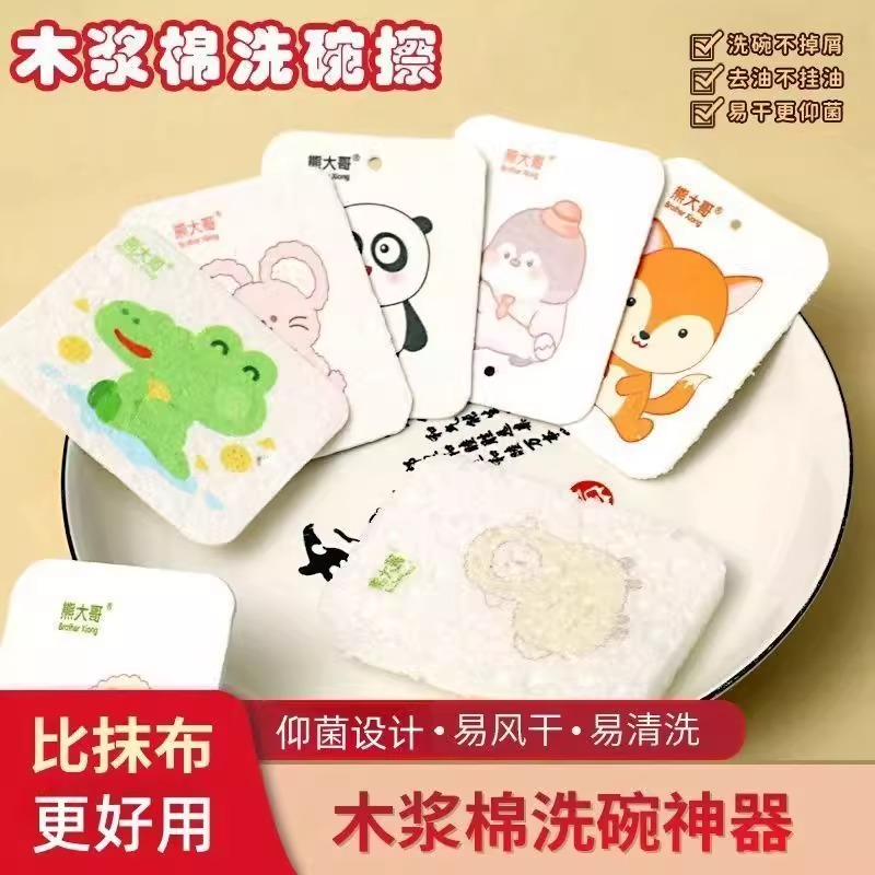 木浆棉不沾油厨房洗碗海绵擦