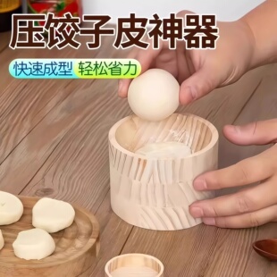 木质球压饺子皮器厨房压饺子皮器滚动按压省力懒人包饺子神器家用