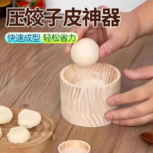 弋客木质省力滚压饺子皮器